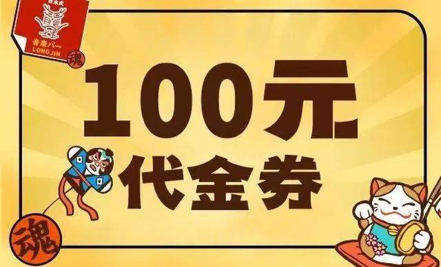 100元现金券模板图片