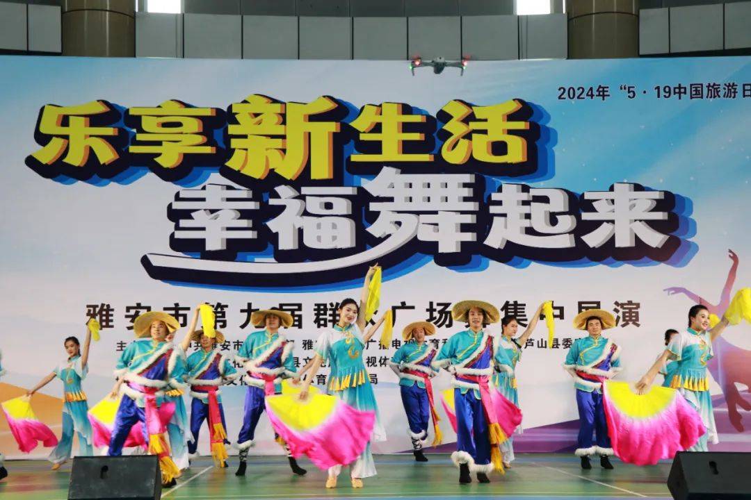 以广场舞之名,300余名"舞林高手"在芦山同台pk