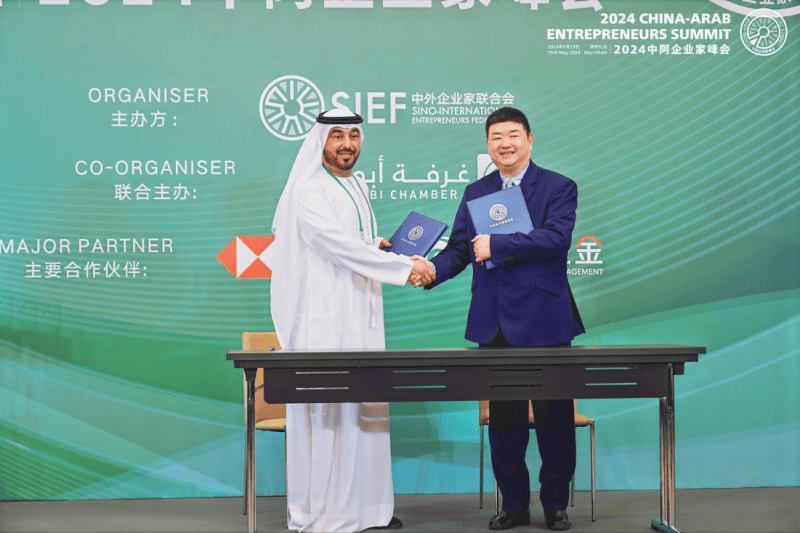 再赴中东话合作 谋求共赢谱新篇——2024中阿企业家峰会隆重开幕