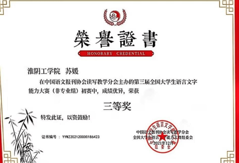孙攀峰中共预备党员电子信息工程学院上岸院校:河海大学他在各类学科