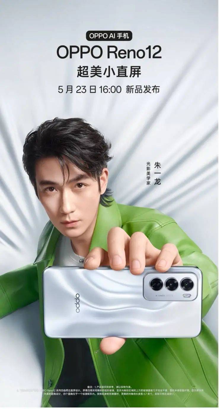 余承东履新后首次亮相,华为发布多款新品/小米 su7 交付破万,月产能有