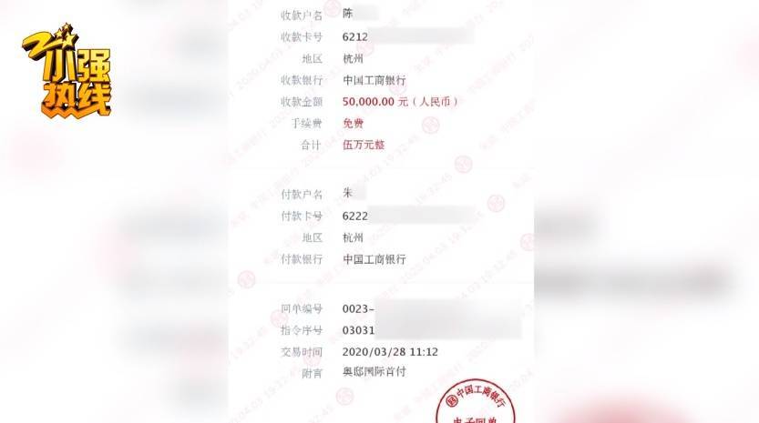 朱先生又出示了几张银行账单,可以看到朱先生向一个账户多次发起转账,