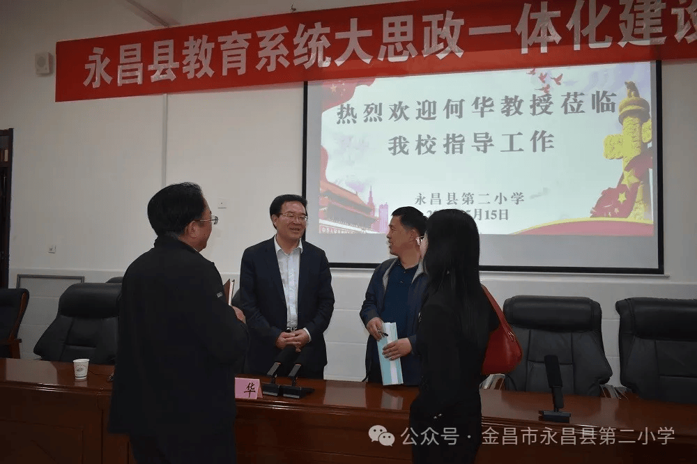 【思政建设】永昌县举行教育系统大思政一体化建设报告会