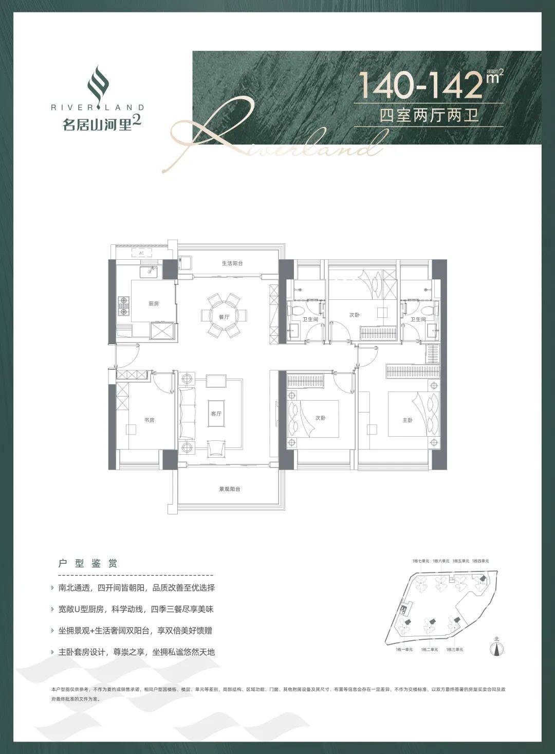 速看！4月深圳热门成交新盘分析
