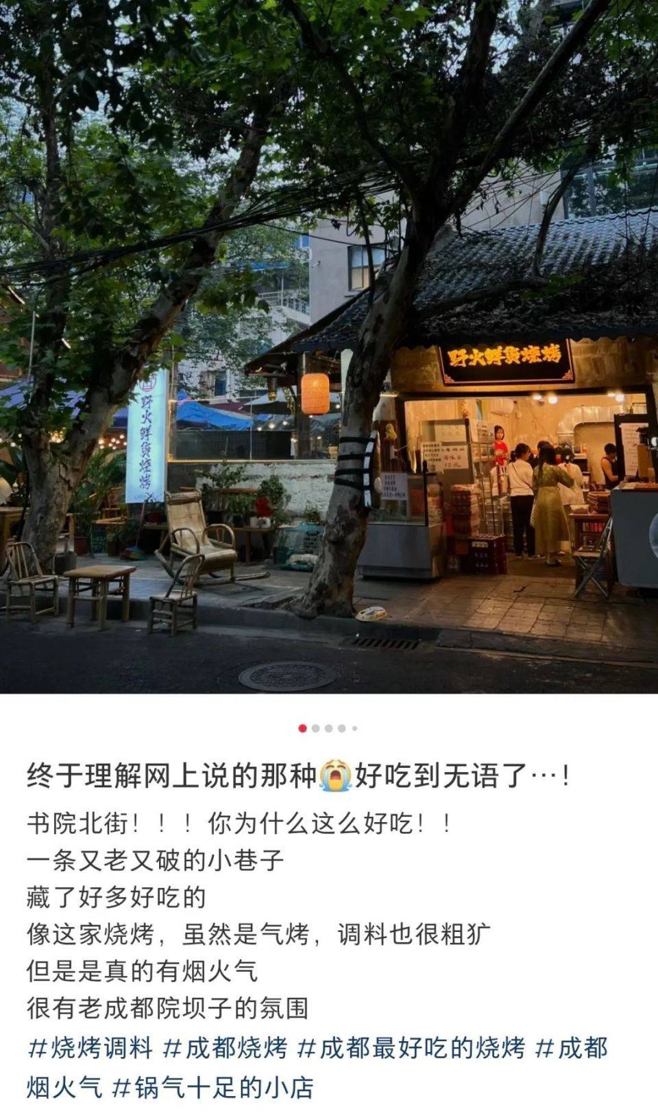 食饮商家离发财只差一个小红书