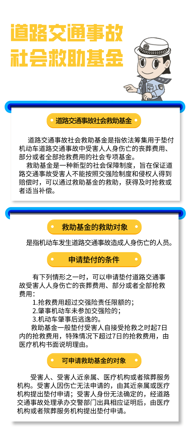 社会救助政策图片