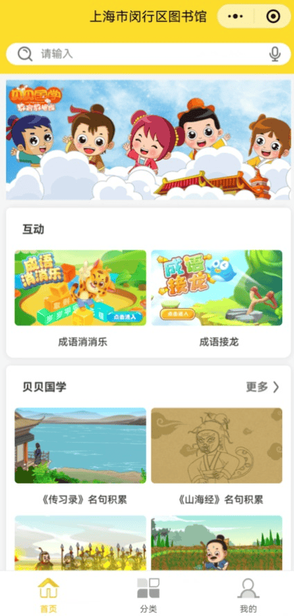 云端聚智慧·『贝贝国学 文化课堂』历史名人:诗圣杜甫