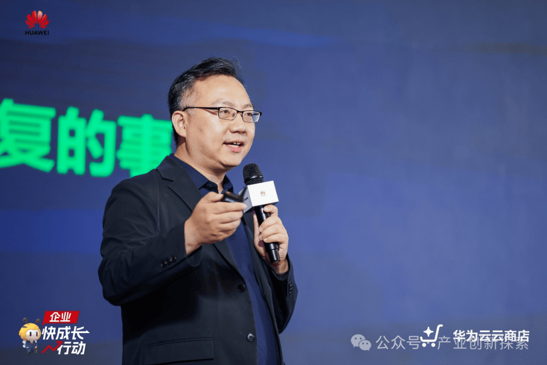华为云云商店数智创新峰会暨苏州工业软件生态大会圆满举行!