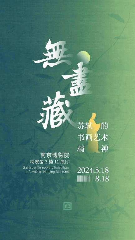 周末书香活动汇总 | 夜莺啼绿柳,皓月醒长空