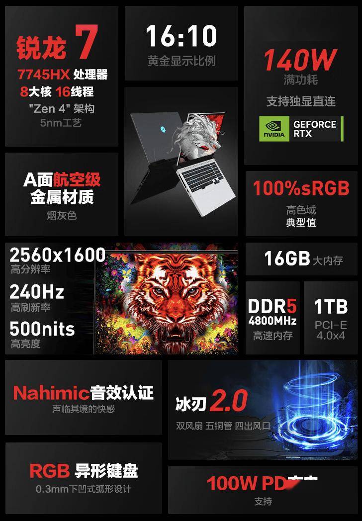 机械革命蛟龙 16 Pro 笔记本新配开售：7745HX + 4070 售 6499 元