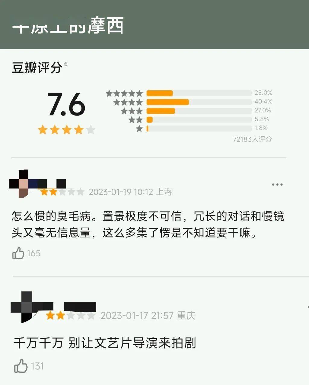 《阿勒泰》迷你剧,降维打击"国产裹脚布"_观众_电影_电视剧