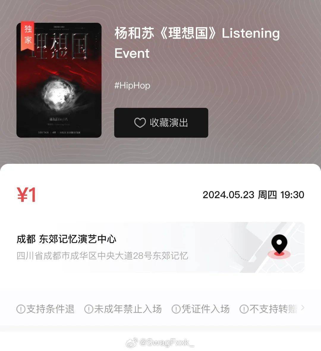 某宝店铺:maybe swag了解一下