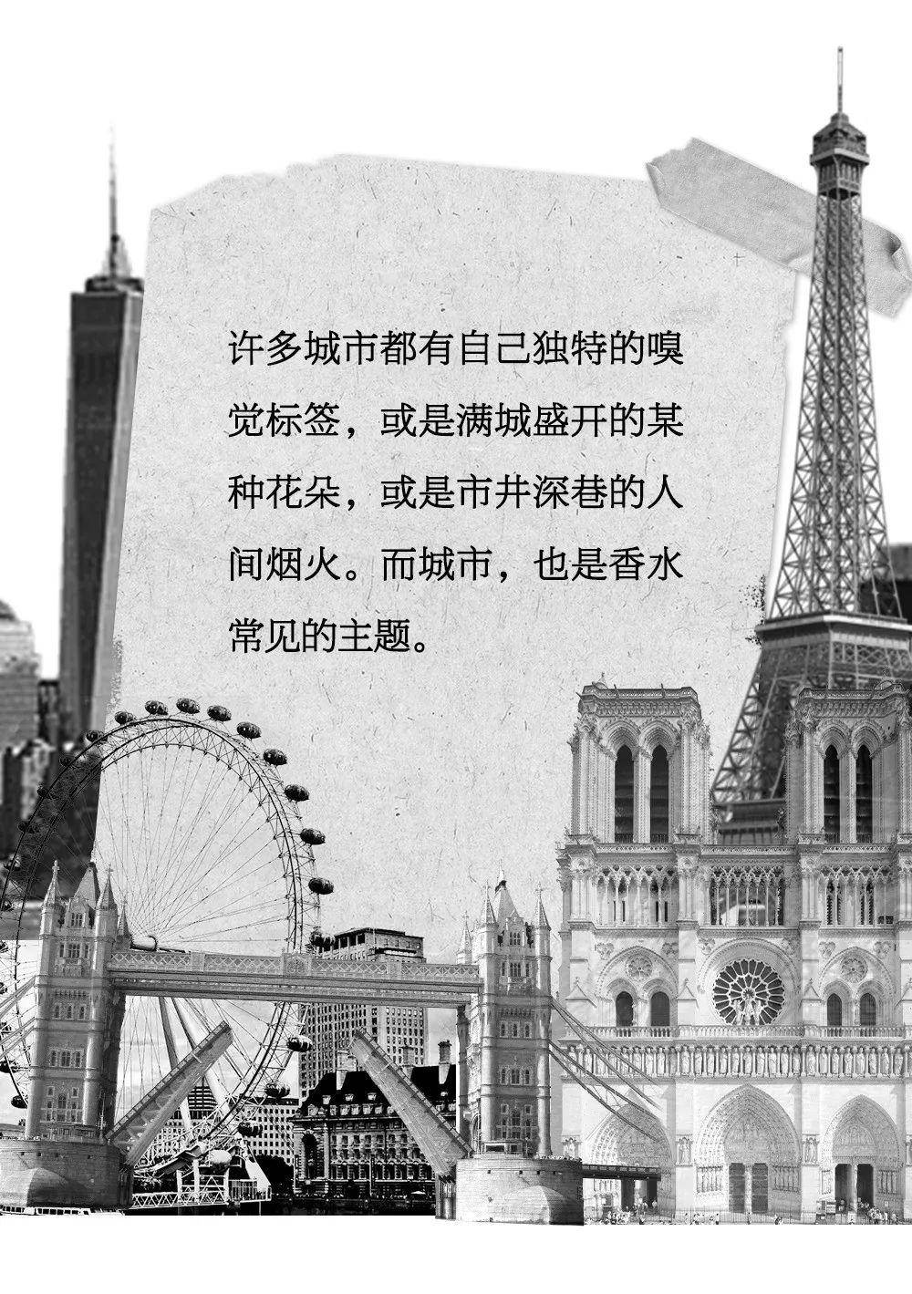 看调香师如何用香水致敬一座城_paris_玫瑰_品牌