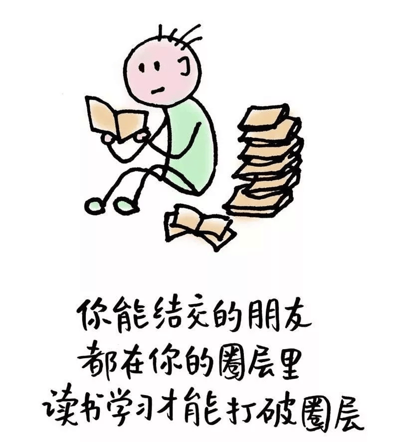 28幅哲理漫画,道破朋友圈众生相(太绝了!