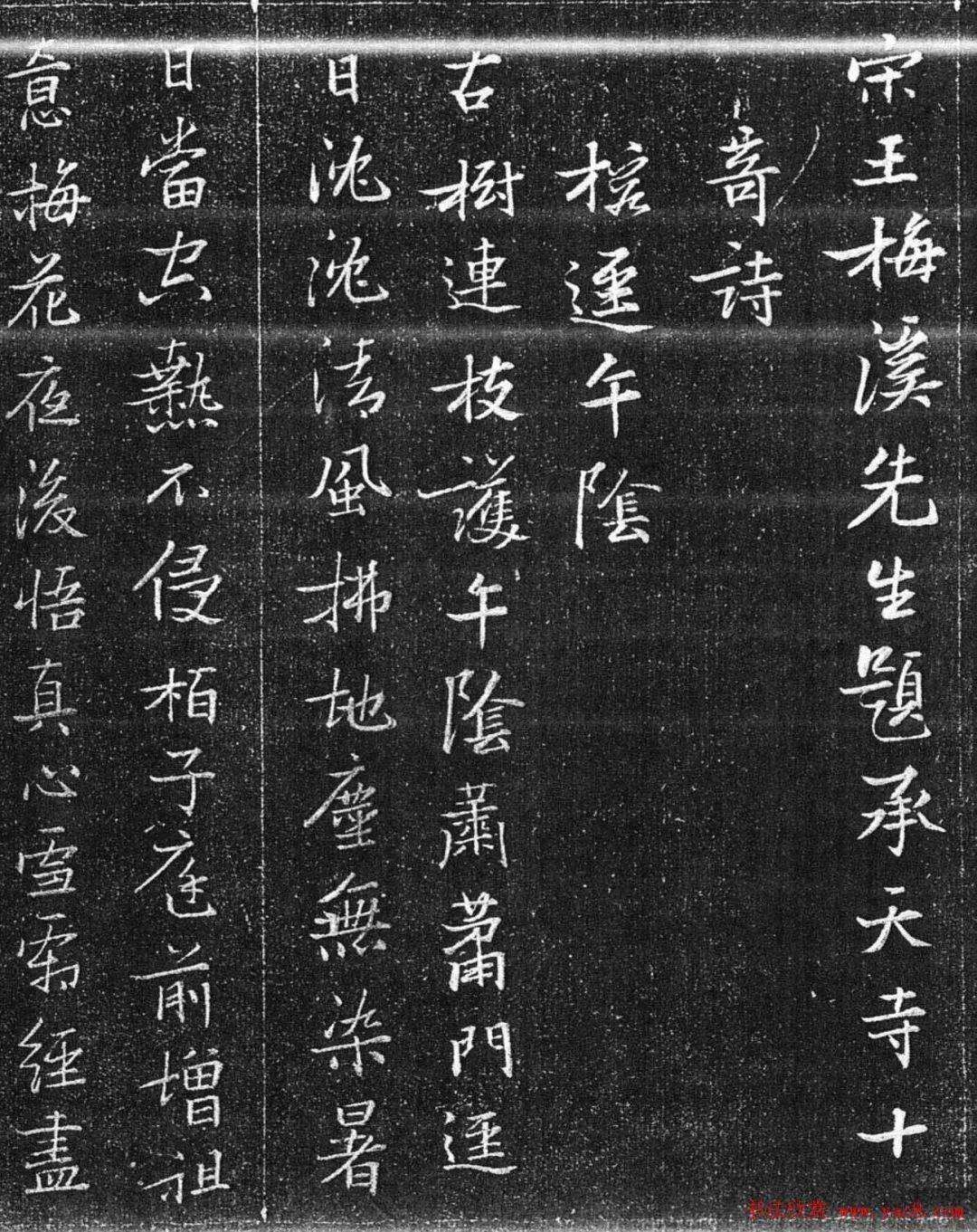 罕 见 | 张瑞图 楷书《承天寺诗碑》