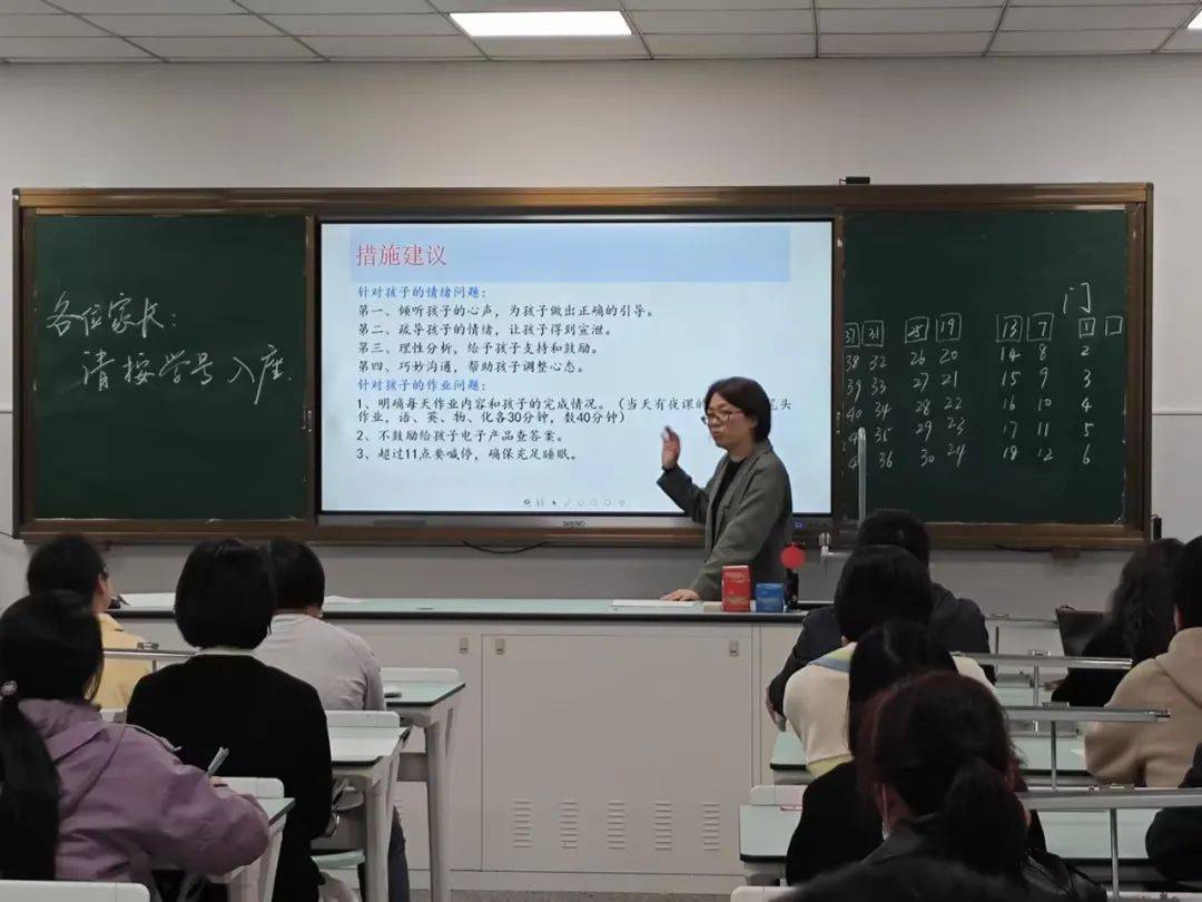 【彩虹德育】无锡市侨谊古运河中学召开2023-2024学年第二学期家长
