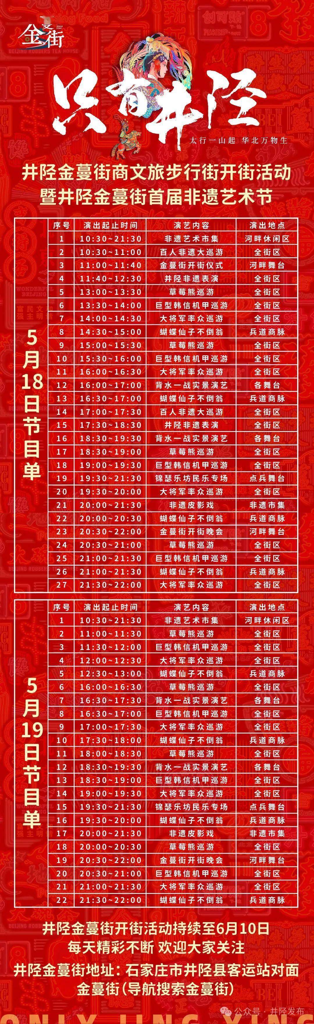 明天两场直播_金蔓_艺术节_活动