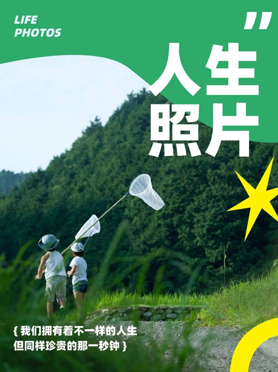 太惊艳了!我们在小红书发现了大家拍的人生"晋"照