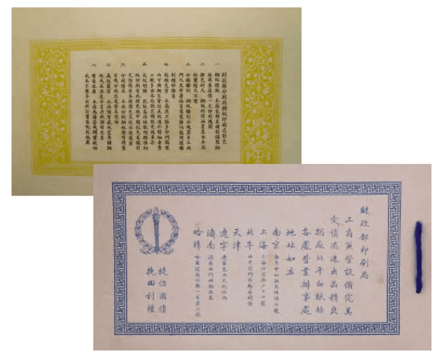 仅此一版?堪称民国印钞界"天花板"