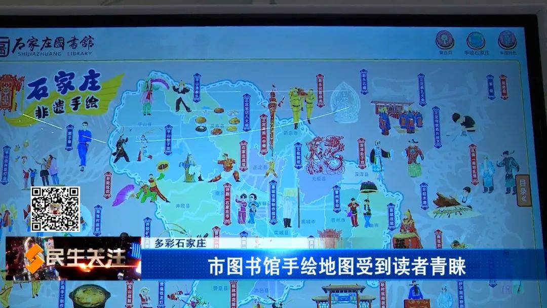 市图书馆手绘地图受到读者青睐
