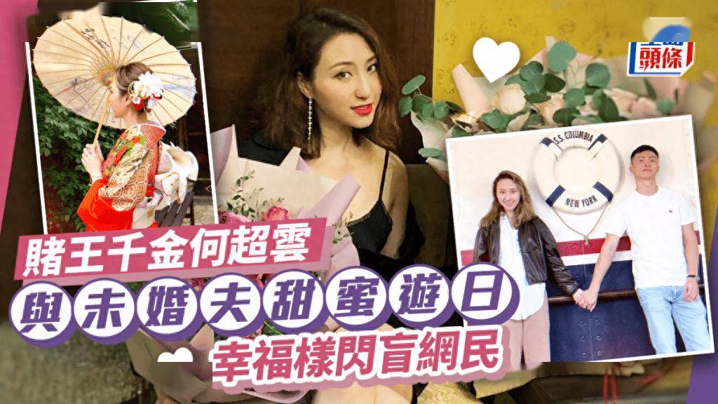 何超云与消防员未婚夫蜜游日本!打卡和服look穿情侣鞋牵手甜到齁