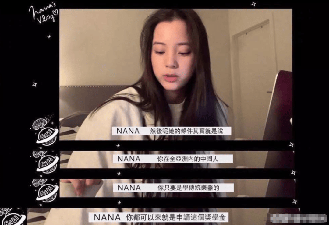 知名女星紧急声明!_娜娜_奖学金_伯克利