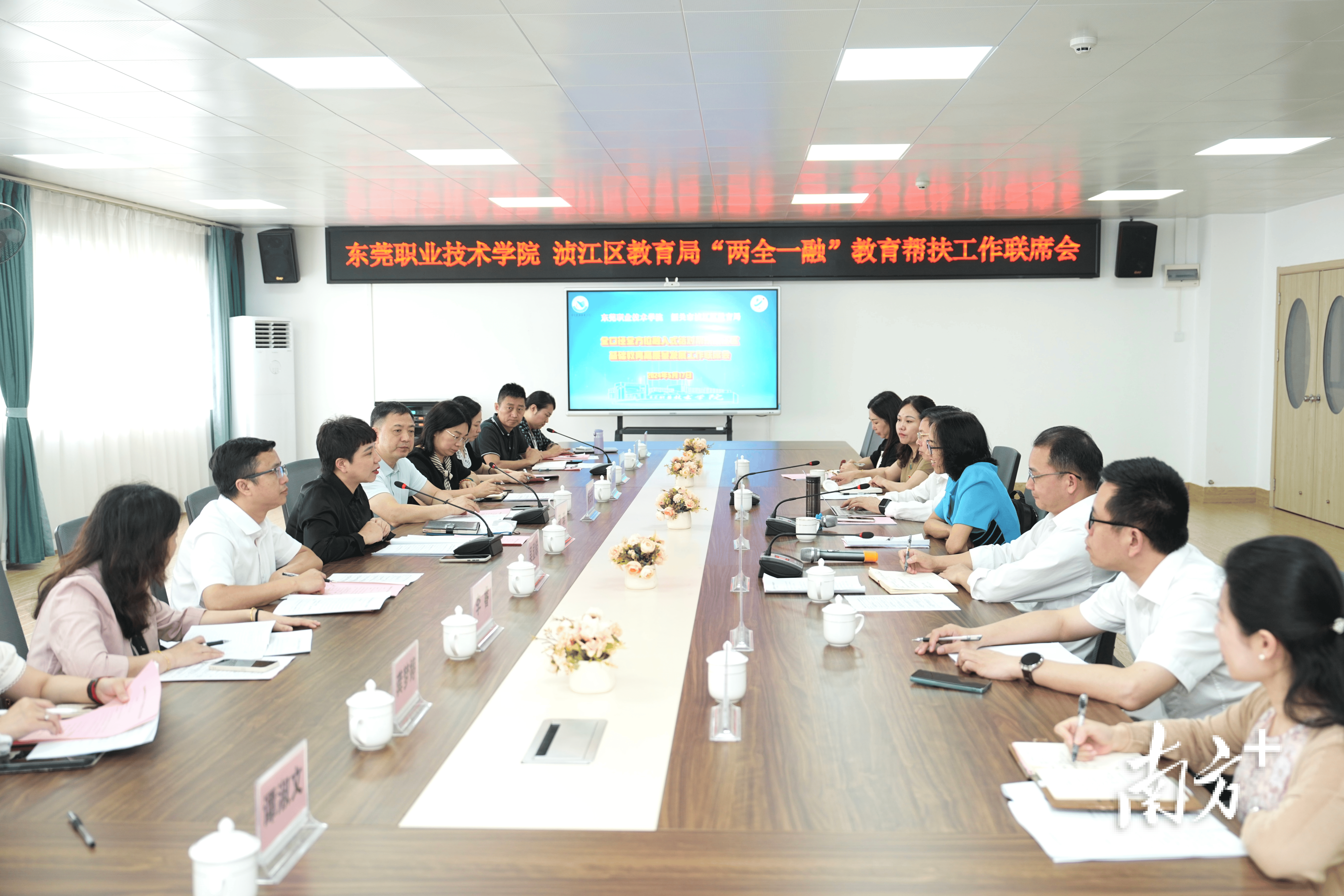 东职院结对帮扶韶关市浈江区,助力学前教育提质