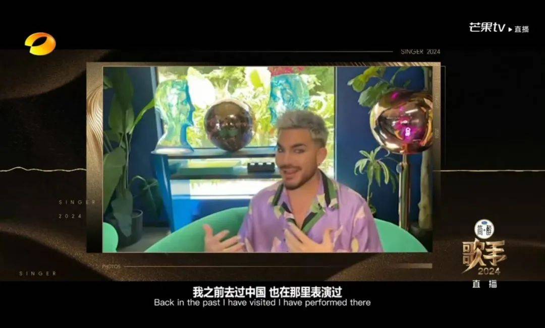 亚当·兰伯特正式官宣《歌手2024》_Lambert_Adam_美国