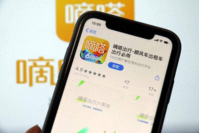 五次递表,“不差钱”的嘀嗒出行为何急于上市?_公司_业务_市场