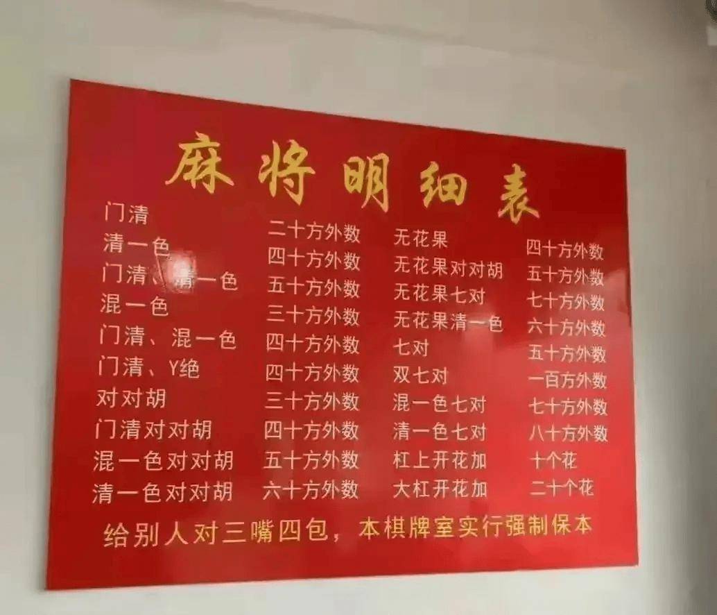 打麻将零基础万能公式 必赢口诀