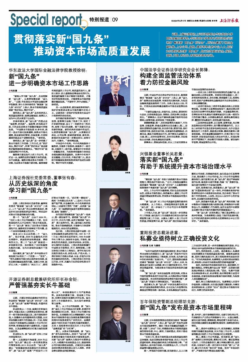 重阳投资总裁汤进喜:私募业亟待树立正确投资文化