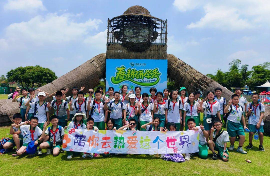 【龙海·德育】童心探自然 研学趣时光