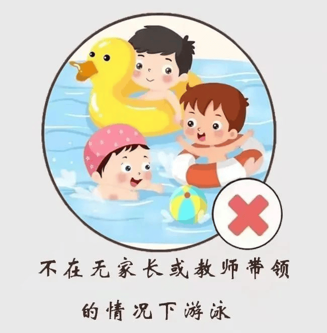 【安全童行 谨防溺水】——三门峡市舒馨幼儿园防溺水安全知识宣传