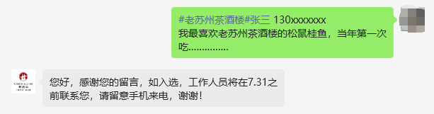 字数不限,畅所欲言~关注【苏州新梅华】微信公众号,在后台留言:参与