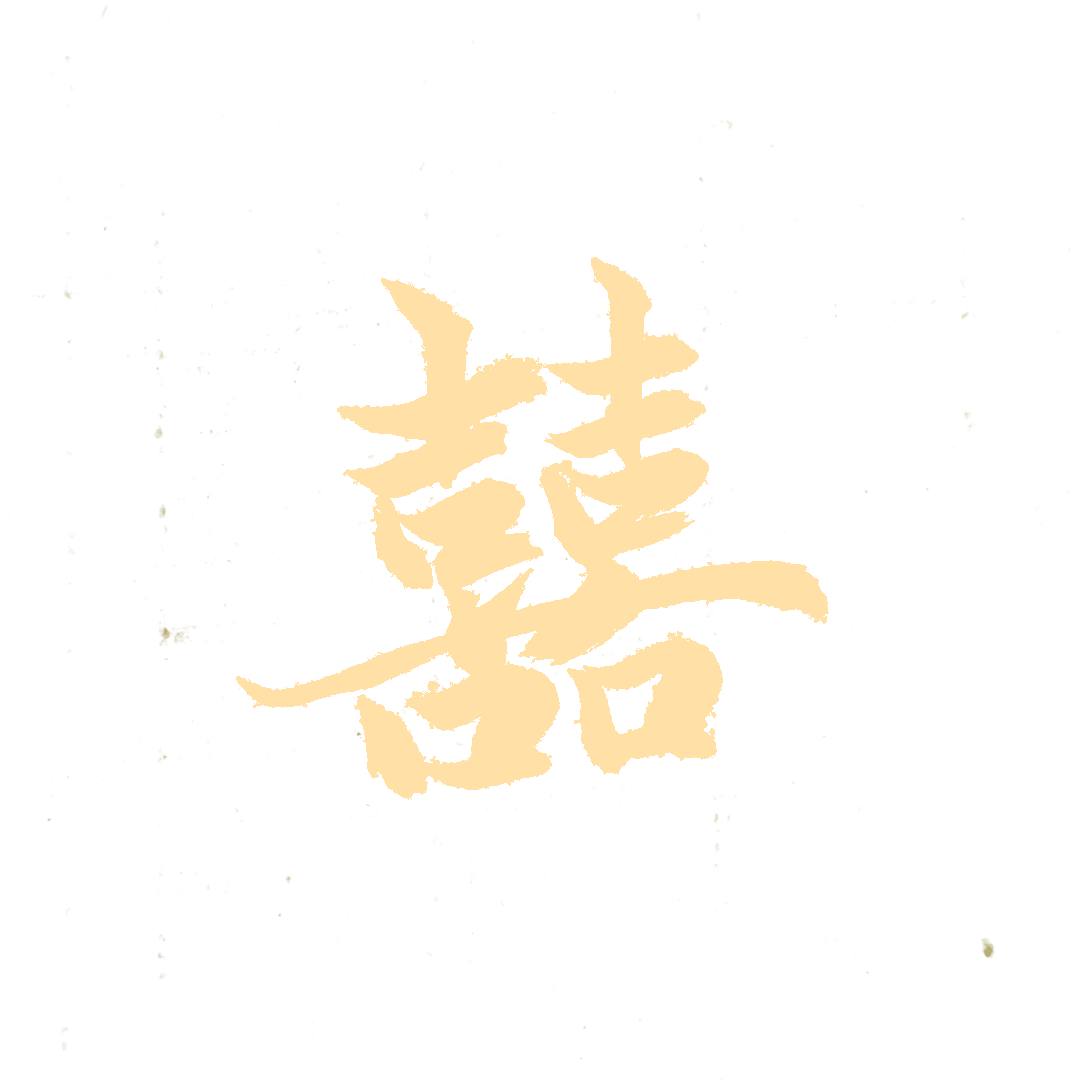 綦江区东溪镇2024年传统婚礼秀