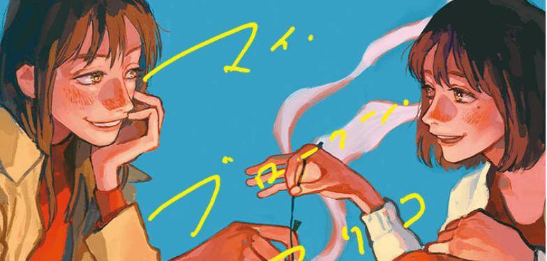 这些不善营销的"小众"漫画,圈内口碑却好到爆炸?