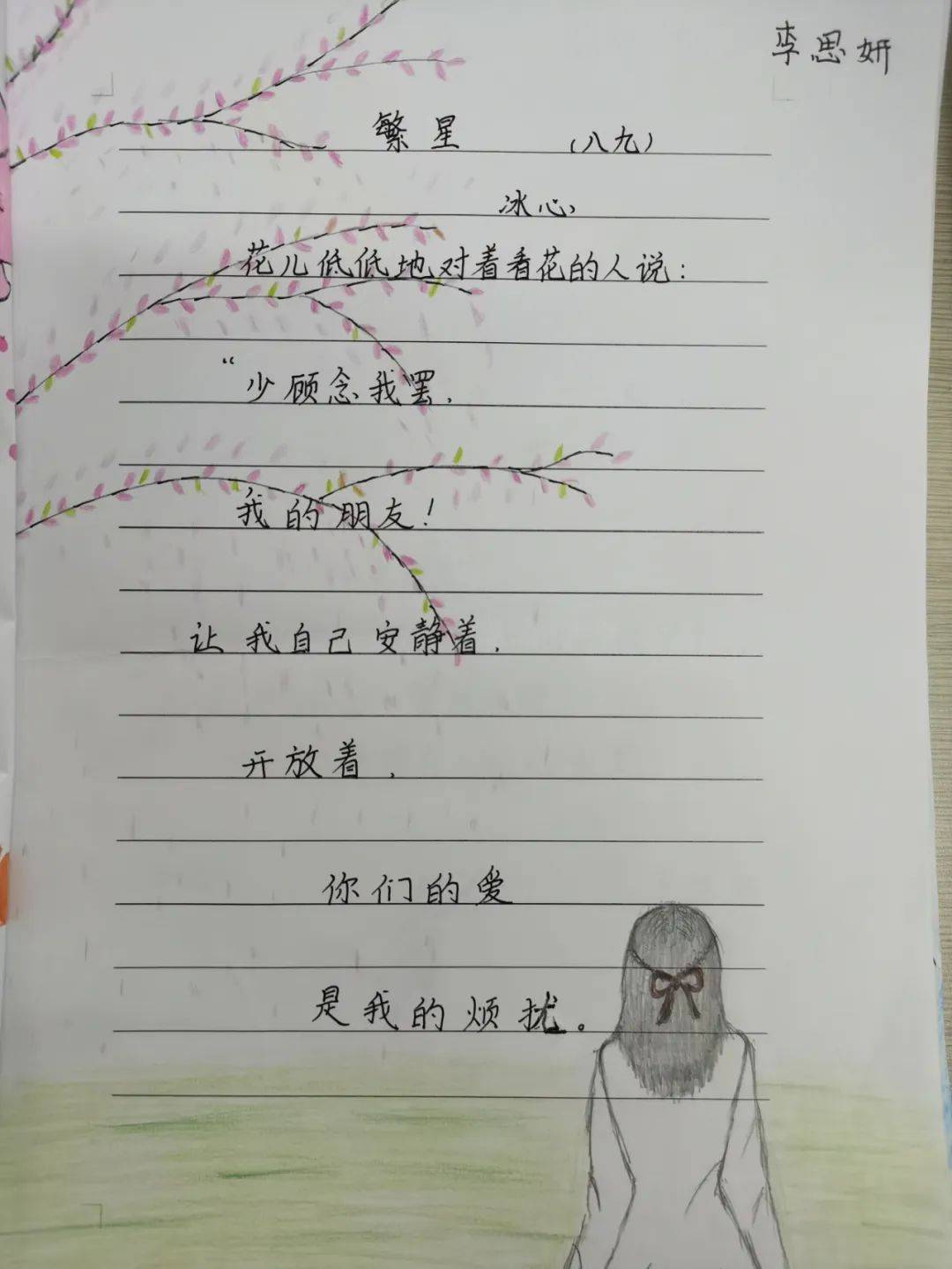 轻叩诗歌大门 书写诗意童年