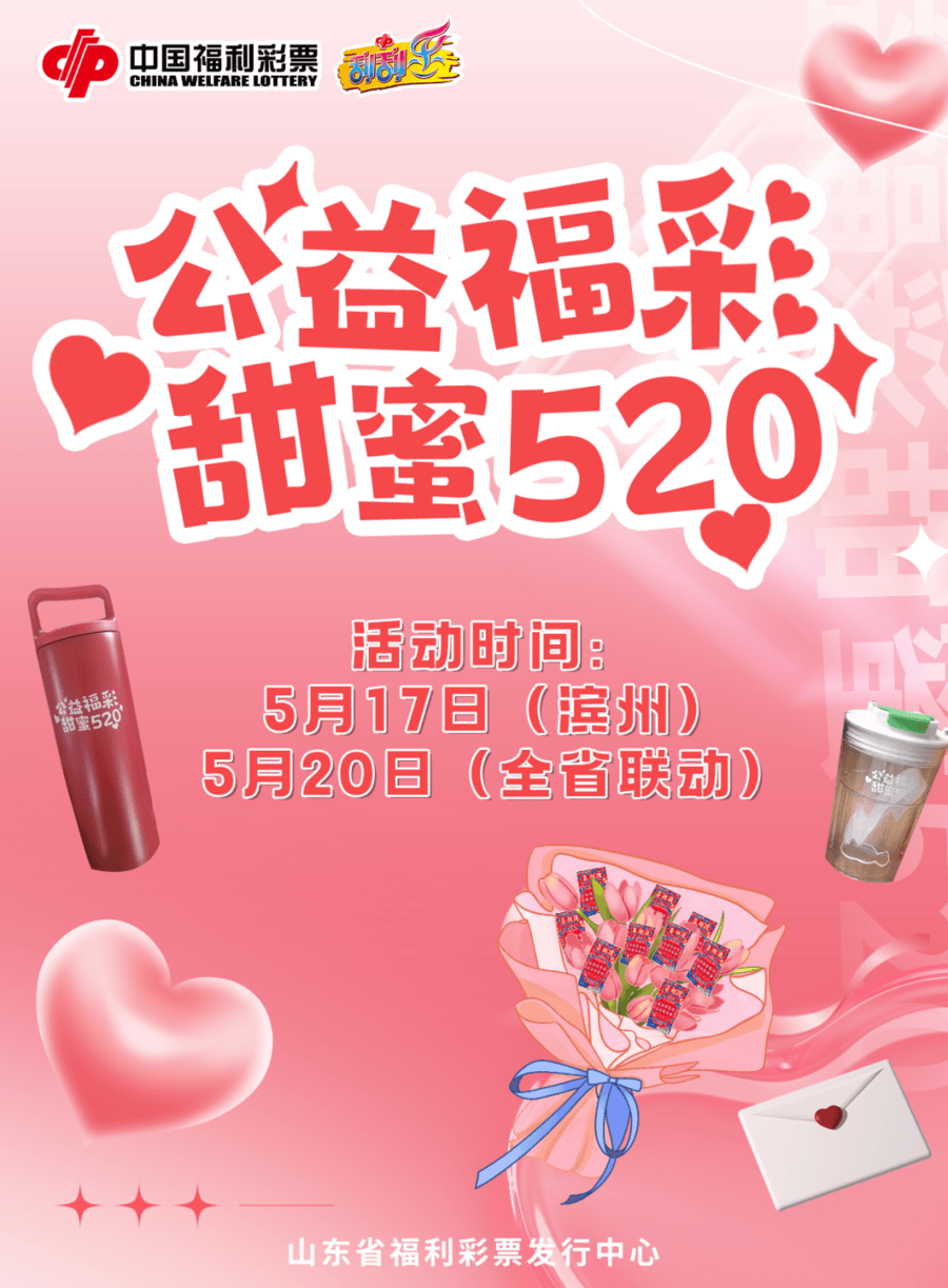 🌸【2024澳门资料大全正版资料】🌸-大业有大爱，《魔都慈善》诠释教育与公益相互促进理念  第3张