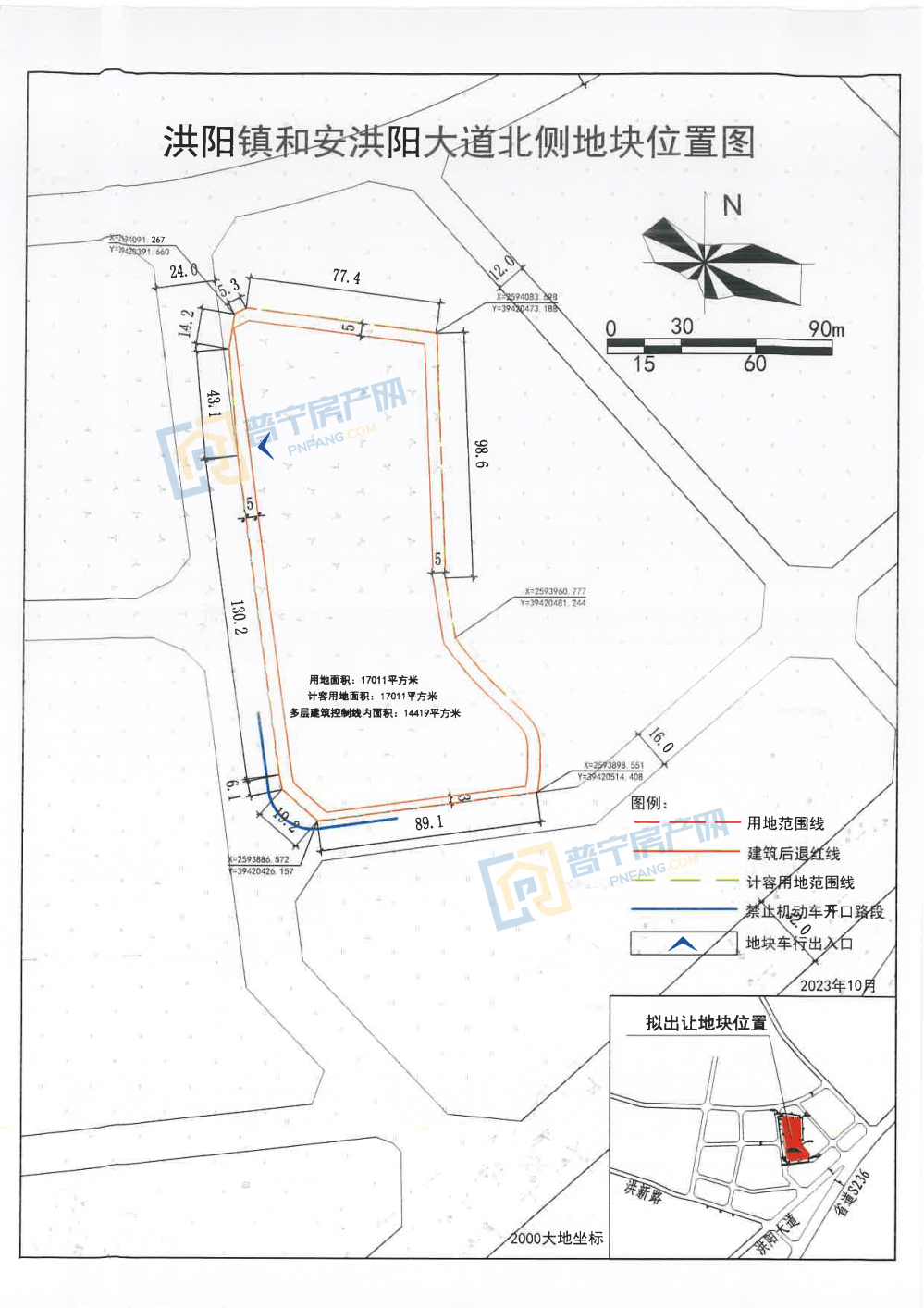 2024普宁首块70年住宅地块流拍！另两地块底价成交！