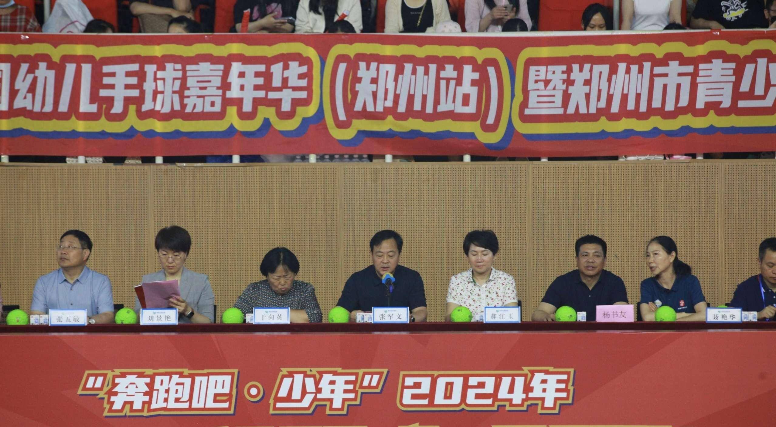 本次比赛由国家体育总局手曲棒垒球运动管理中心,中国手球协会,郑州市