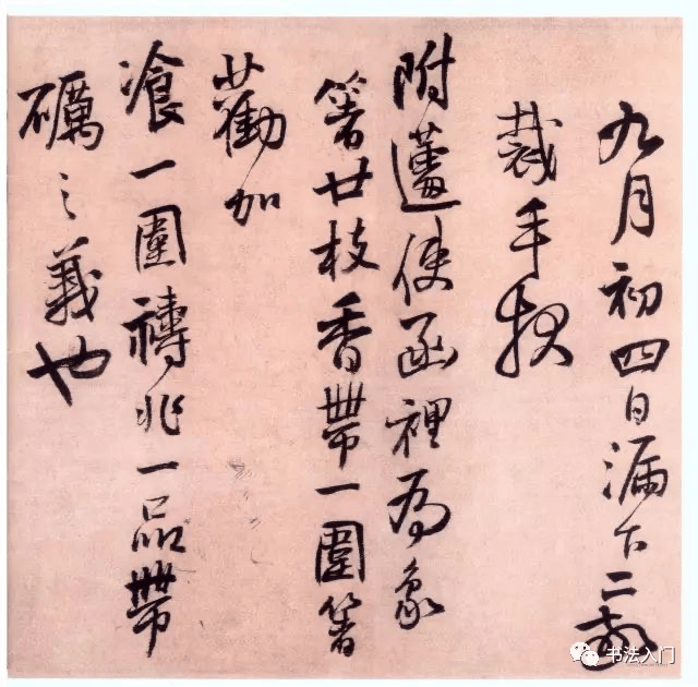 谁说书法没标准?看看古人怎么说