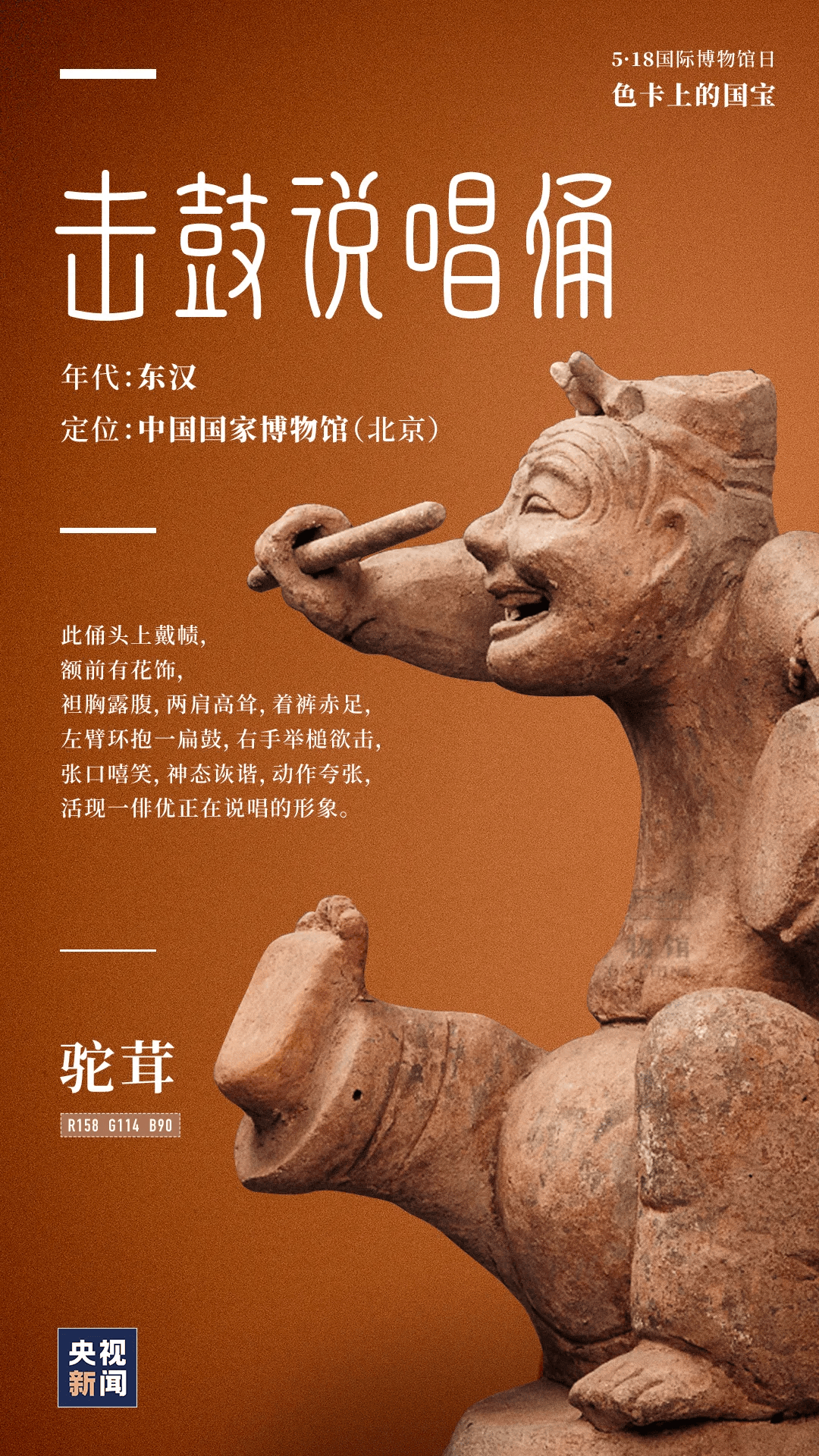 56118国际博物馆日|见证历史 讲述文化_传统_文物_金宝燕