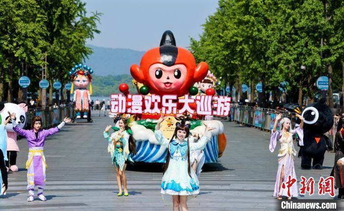 中国国际动漫节动漫巡游杭州举行