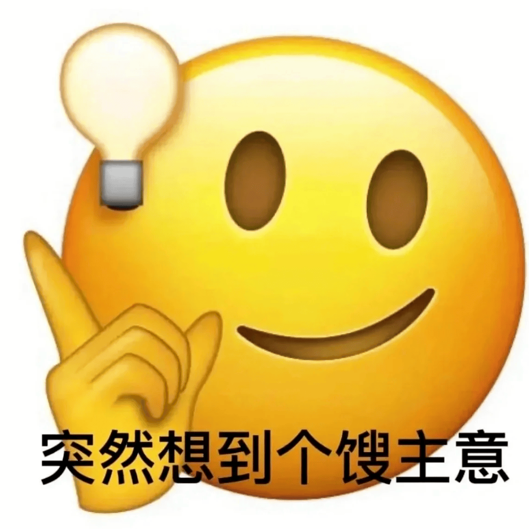 有点贱贱的表情包 你的备胎来看你了