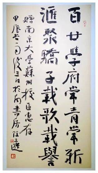 点赞——徐圭逊捐赠作品展·南京大学(苏州校区)站"活动启幕