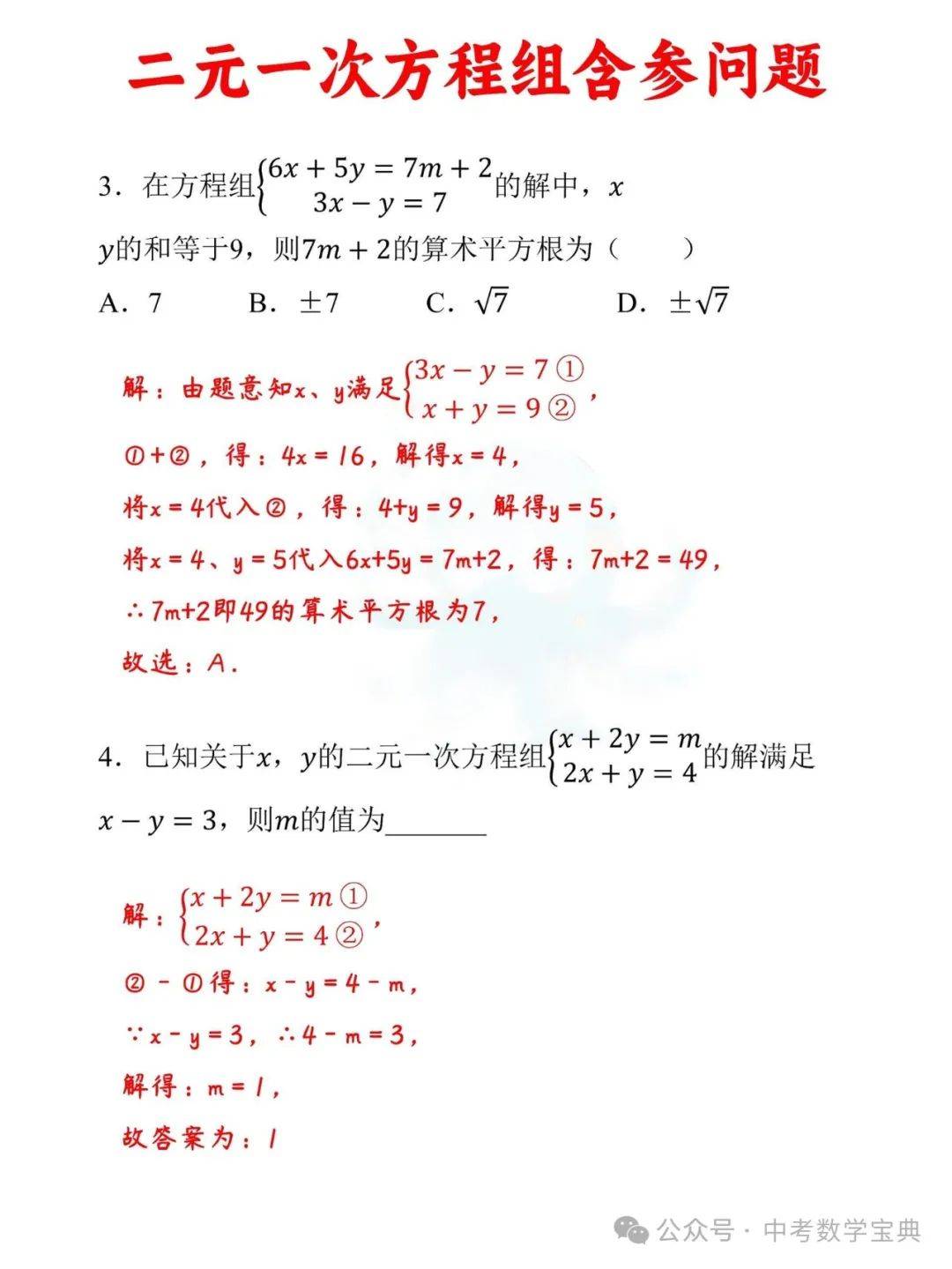 10道变态难数学题图片