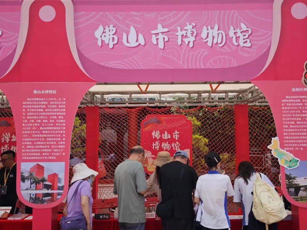 国际博物馆日佛山主会场活动精彩纷呈!
