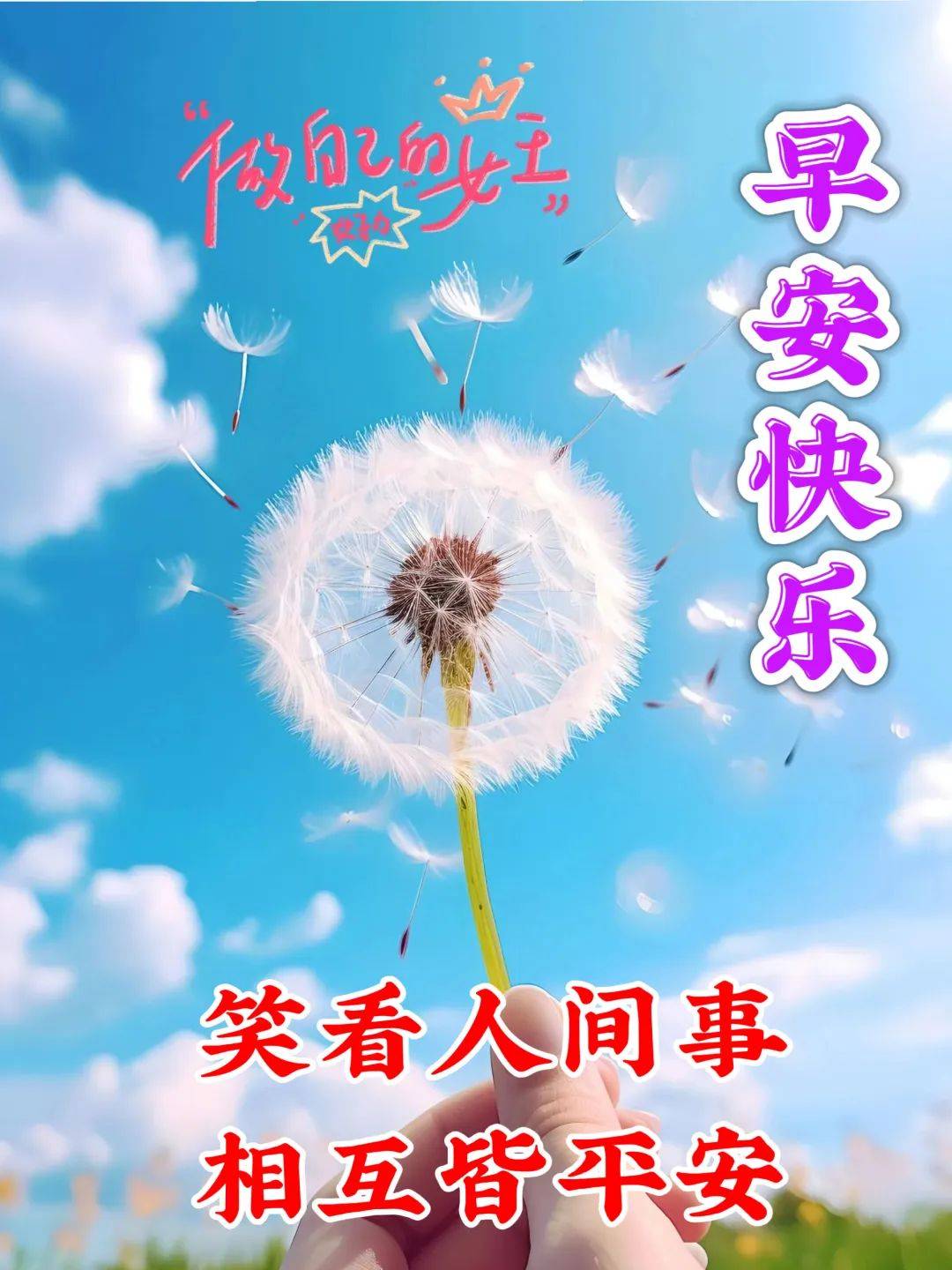 天天互动心情好,健康幸福笑盈盈_问候_祝福_生活
