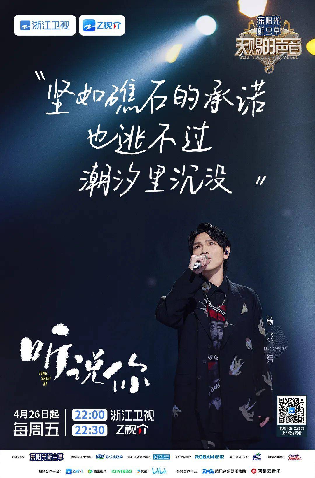 "夺回一切" 汪苏泷,吉克隽逸联手欲"全力阻击"_合作_王赫野_赖美云