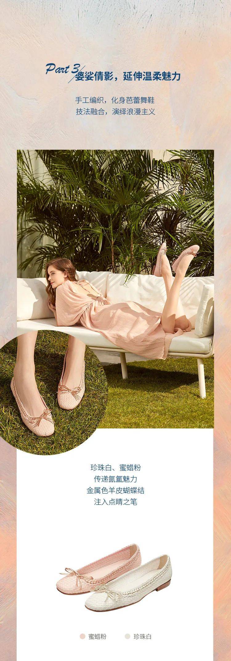 patricia帕翠亚 | 今夏最好看的几款鞋子,无关流行!